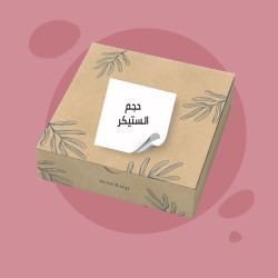 ستيكرات 8.5 سانتي مربعة