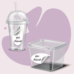 ستيكرات ١٢ في ٨ سانتي بيضاويه