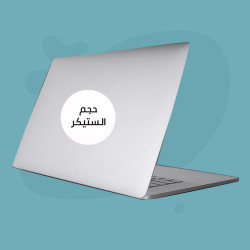 ستيكرات 8.5 سانتي دائرية