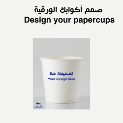  4oz أكواب قهوة ورقية 