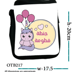 حقيبة كتف للبنات بتصميمك الخاص