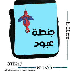  حقيبة كتف للاولاد بتصميمك الخاص