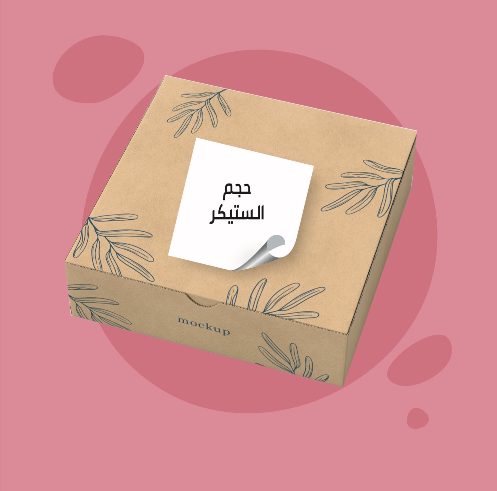 ملصق مربع